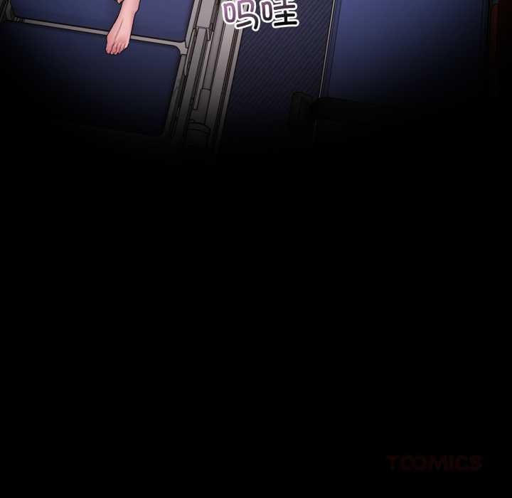 渴望占有她 - 第100話 - page 57