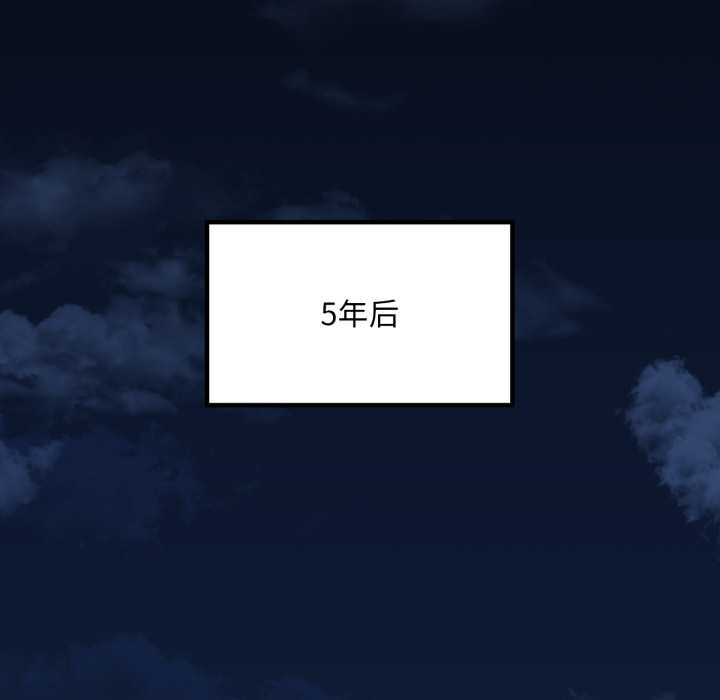 渴望占有她 - 第100話 - page 59
