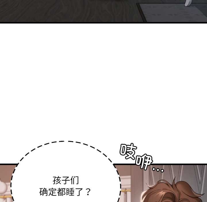 渴望占有她 - 第100話 - page 63