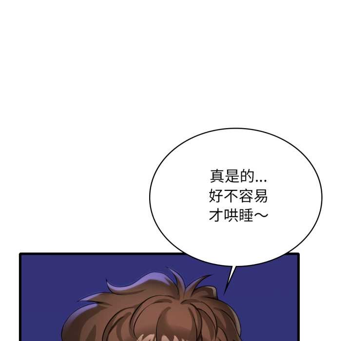 渴望占有她 - 第100話 - page 65