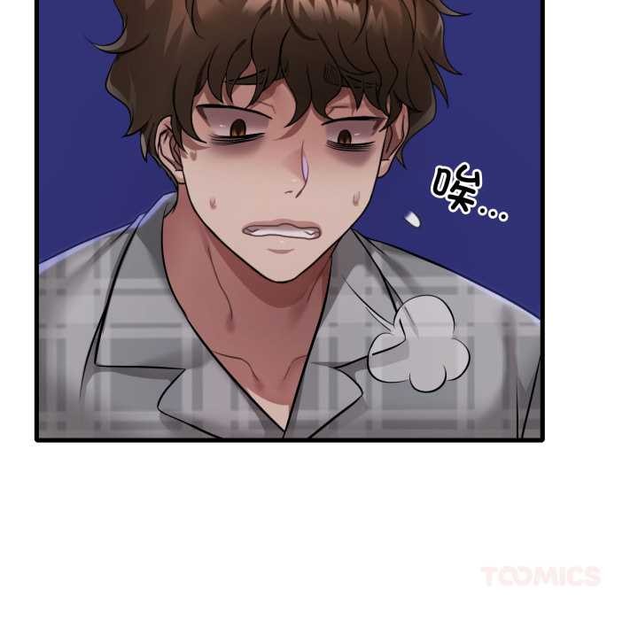渴望占有她 - 第100話 - page 66