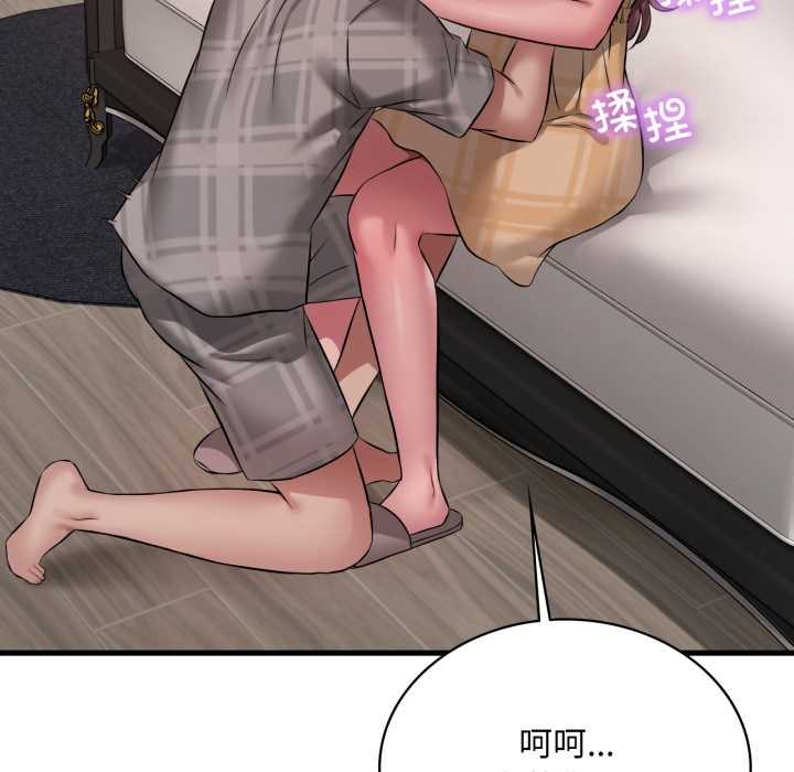 渴望占有她 - 第100話 - page 68