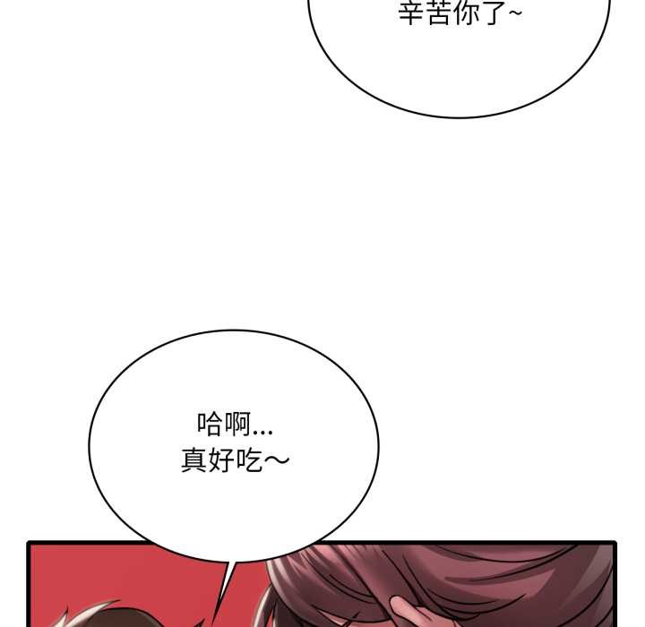 渴望占有她 - 第100話 - page 69