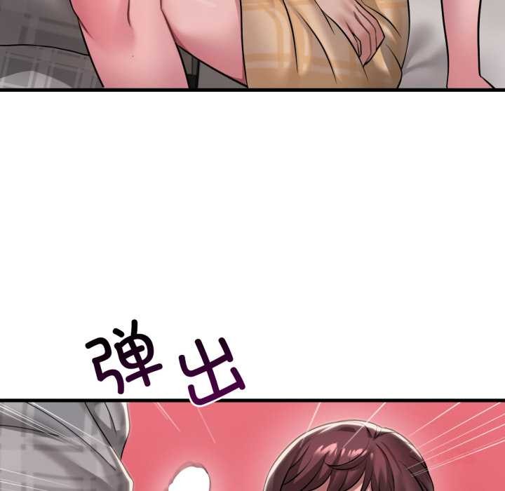 渴望占有她 - 第100話 - page 75