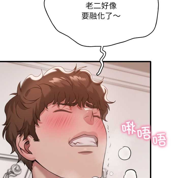 渴望占有她 - 第100話 - page 82