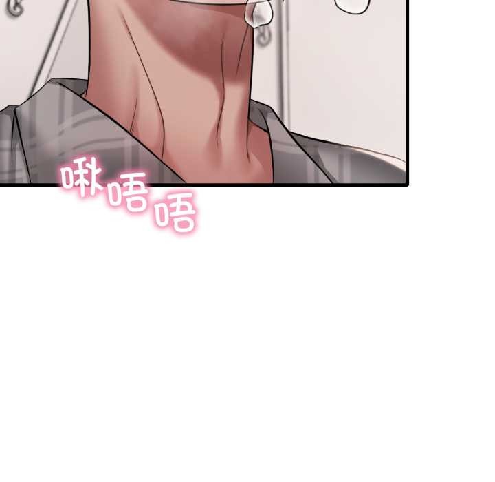 渴望占有她 - 第100話 - page 83