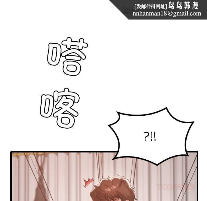 渴望占有她 - 第100話 - page 84