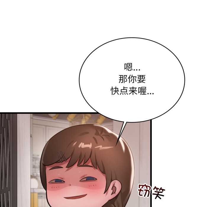 渴望占有她 - 第100話 - page 91