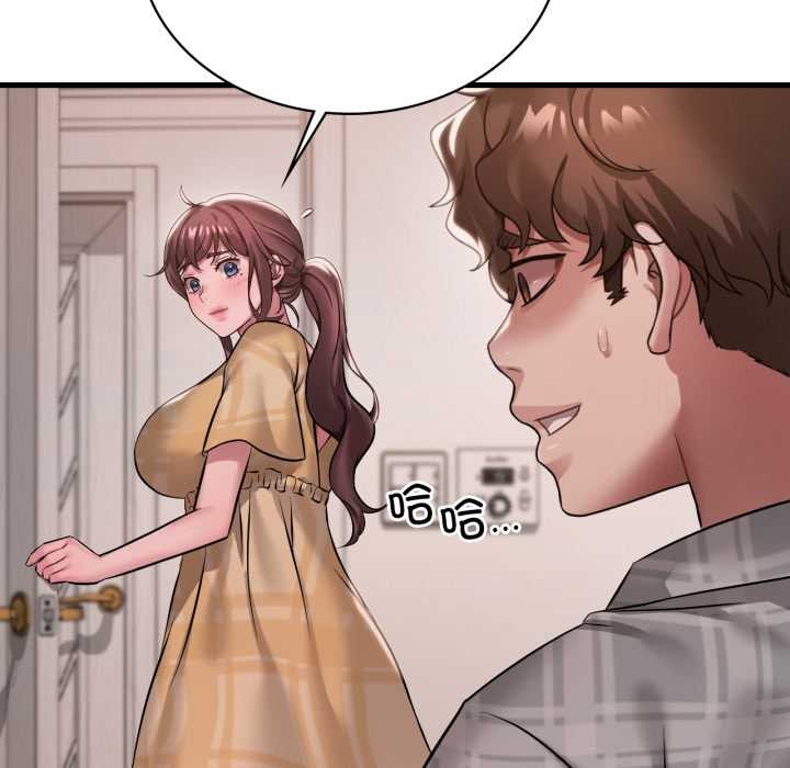 渴望占有她 - 第100話 - page 94
