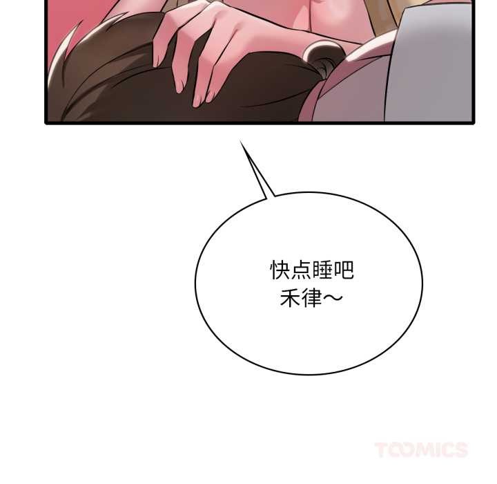 渴望占有她 - 第100話 - page 102