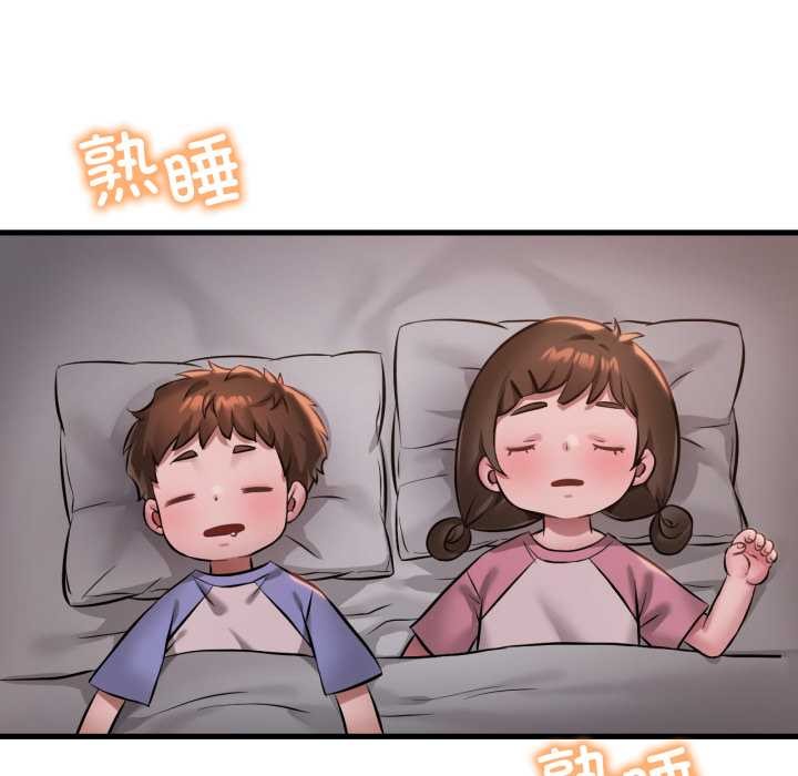 渴望占有她 - 第100話 - page 103