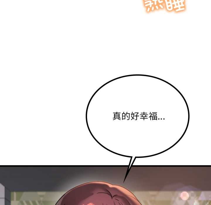 渴望占有她 - 第100話 - page 104