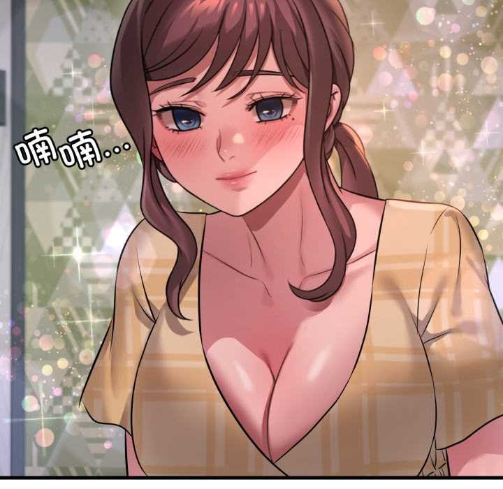 渴望占有她 - 第100話 - page 105