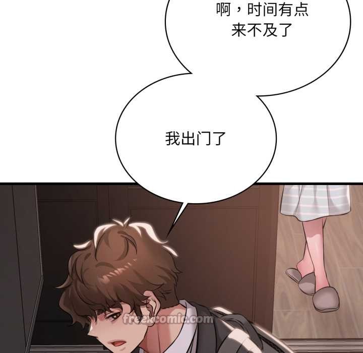 渴望占有她 - 第100話 - page 112