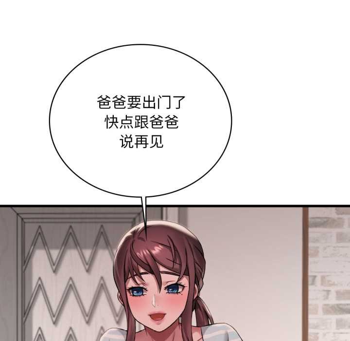 渴望占有她 - 第100話 - page 114