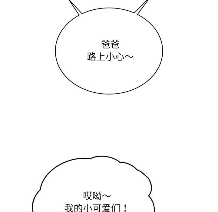 渴望占有她 - 第100話 - page 116
