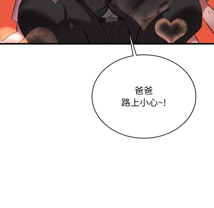 渴望占有她 - 第100話 - page 118