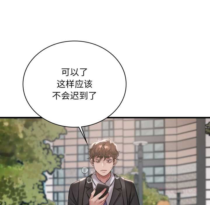 渴望占有她 - 第100話 - page 120