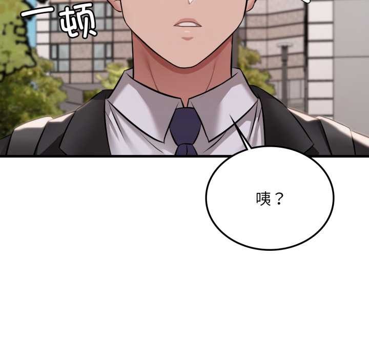 渴望占有她 - 第100話 - page 123