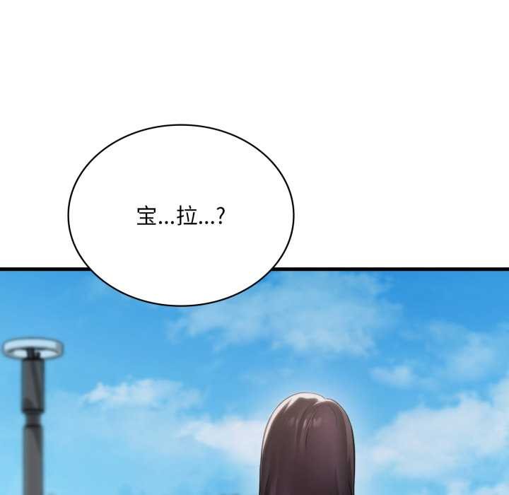 渴望占有她 - 第100話 - page 125