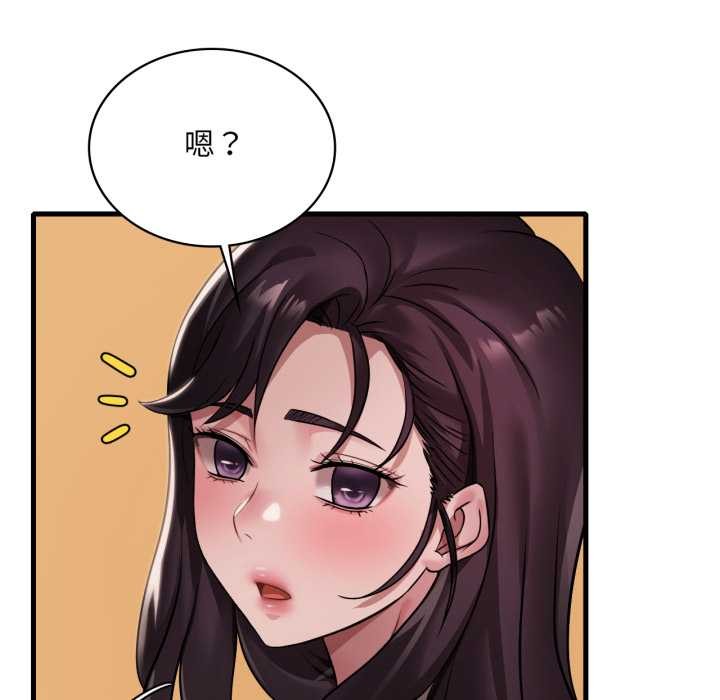 渴望占有她 - 第100話 - page 128