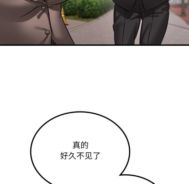渴望占有她 - 第100話 - page 131