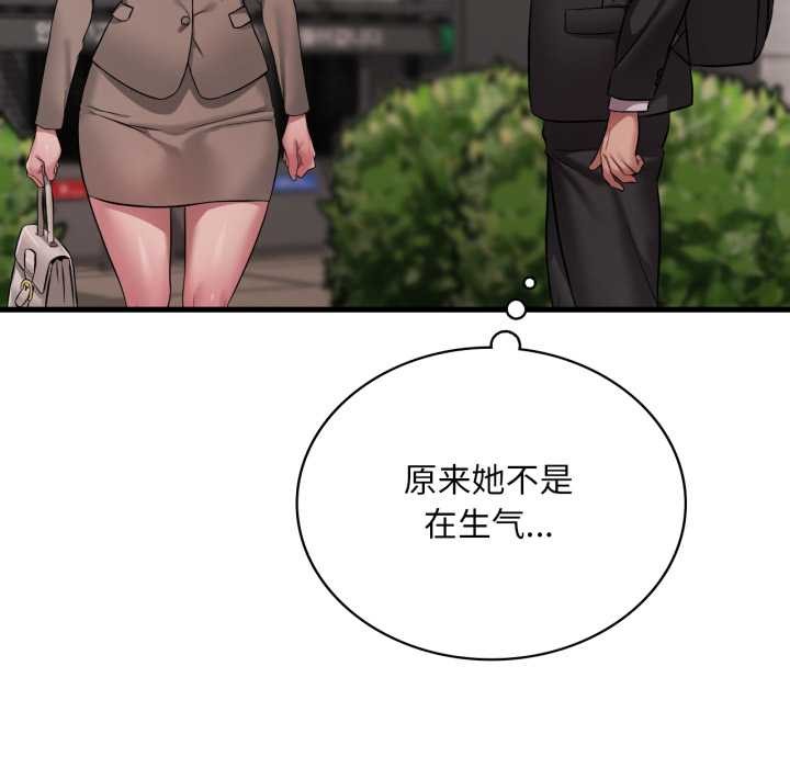 渴望占有她 - 第100話 - page 136