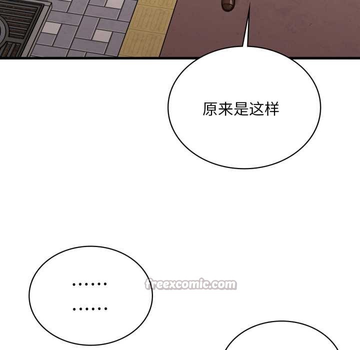 渴望占有她 - 第100話 - page 140
