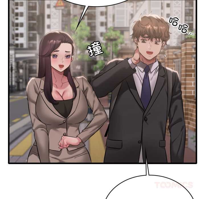 渴望占有她 - 第100話 - page 147