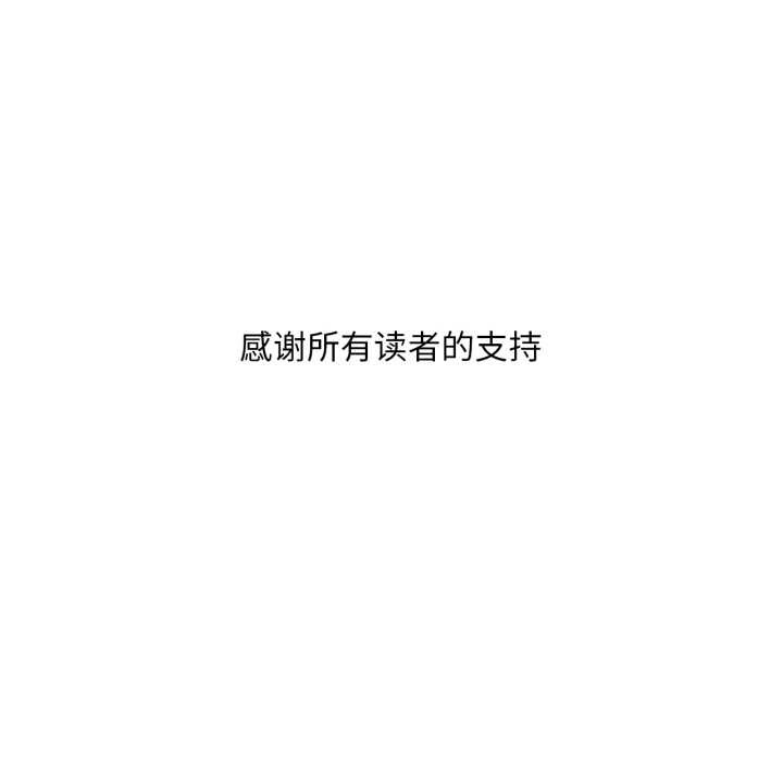 渴望占有她 - 第100話 - page 166