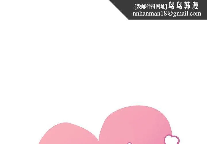 渴望占有她 - 第36話 - page 1