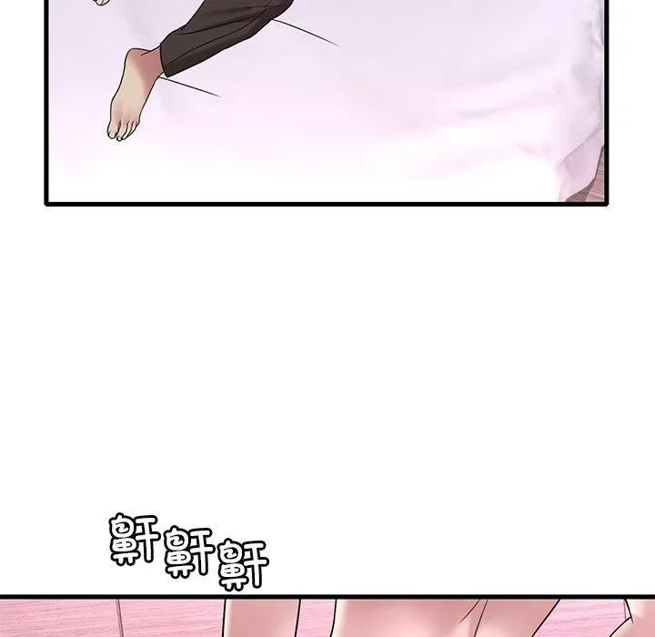 渴望占有她 - 第36話 - page 5