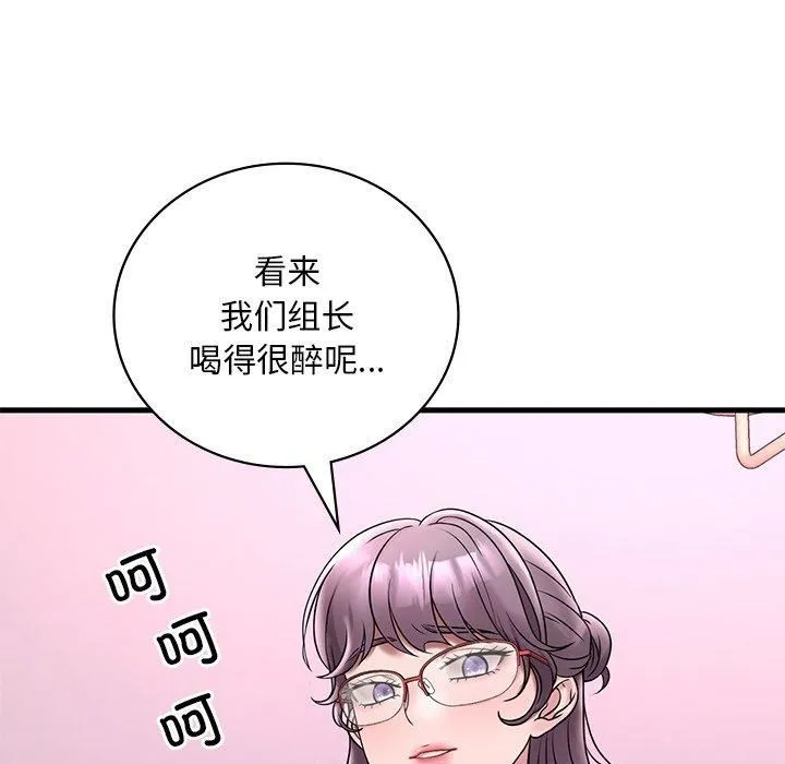 渴望占有她 - 第36話 - page 7