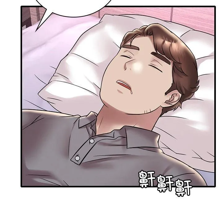 渴望占有她 - 第36話 - page 12