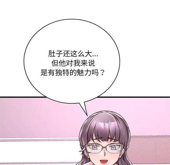 渴望占有她 - 第36話 - page 13