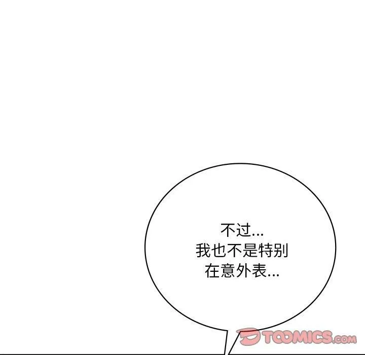 渴望占有她 - 第36話 - page 15