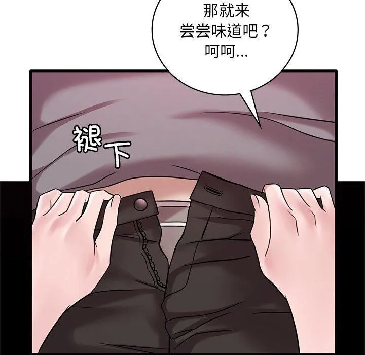 渴望占有她 - 第36話 - page 18