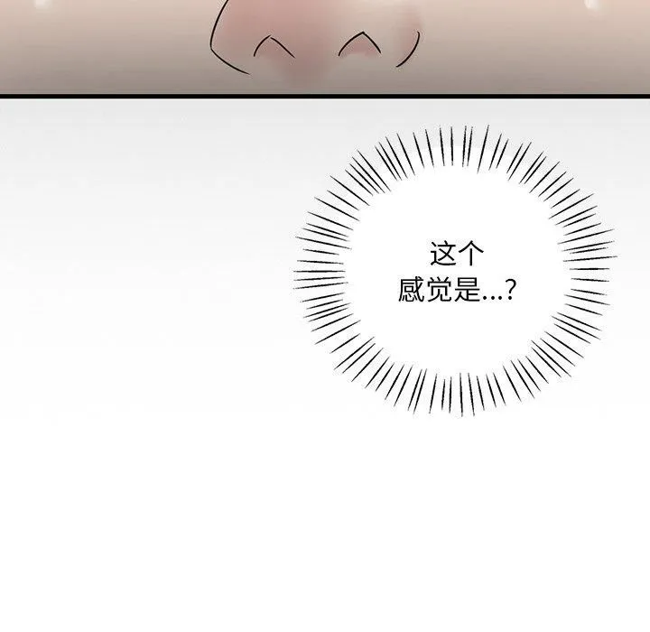渴望占有她 - 第36話 - page 22