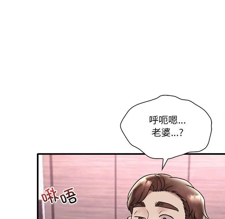 渴望占有她 - 第36話 - page 24