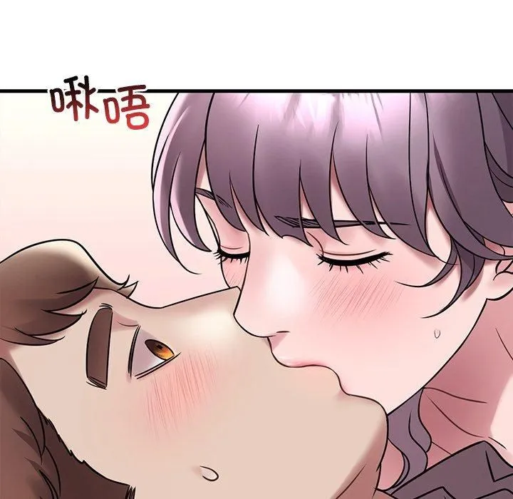 渴望占有她 - 第36話 - page 46