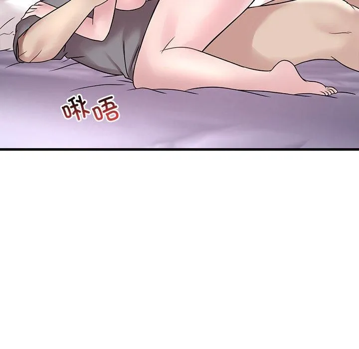 渴望占有她 - 第36話 - page 49