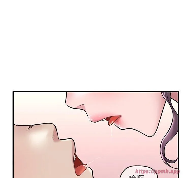 渴望占有她 - 第36話 - page 50