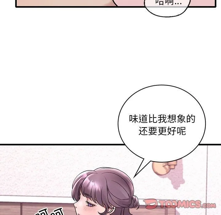 渴望占有她 - 第36話 - page 51