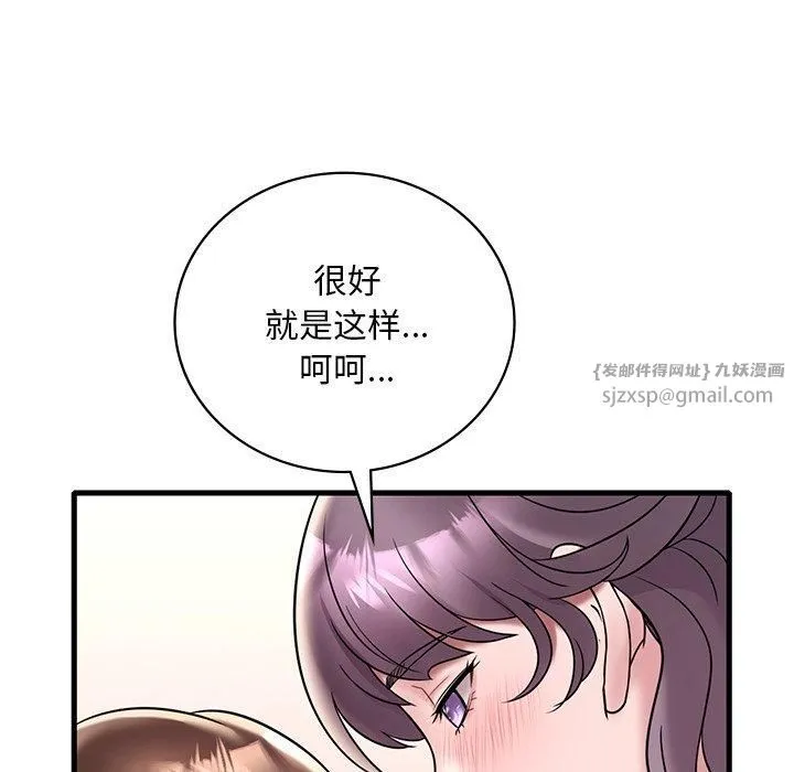 渴望占有她 - 第36話 - page 74