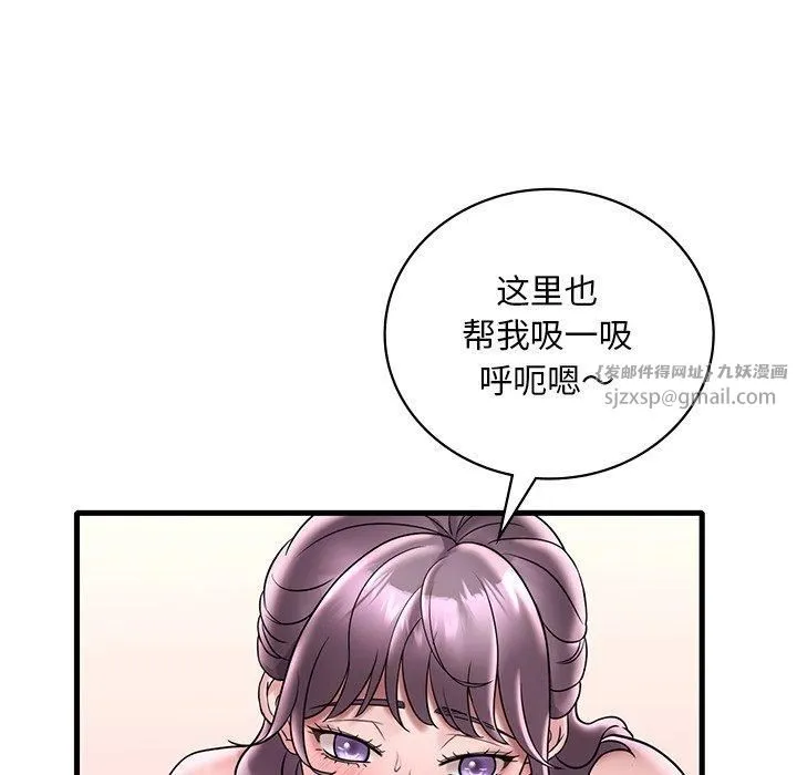 渴望占有她 - 第36話 - page 76