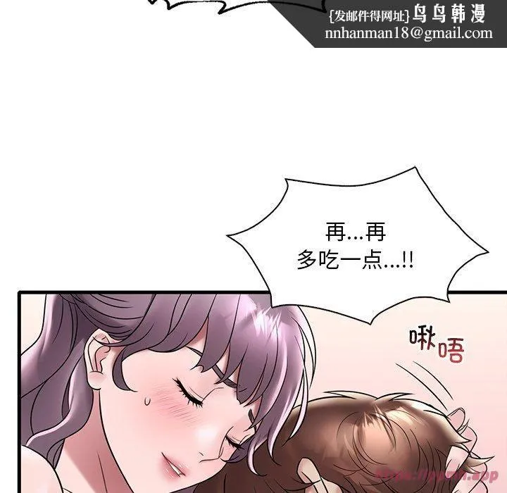 渴望占有她 - 第36話 - page 80