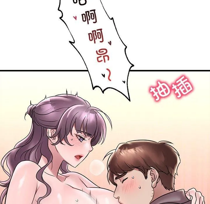 渴望占有她 - 第36話 - page 82