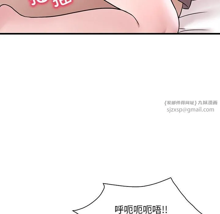 渴望占有她 - 第36話 - page 84