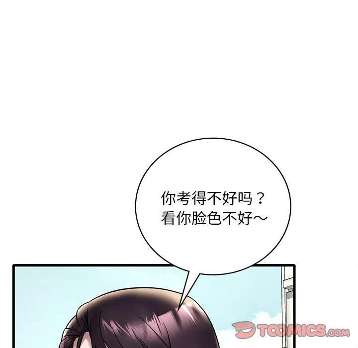 渴望占有她 - 第36話 - page 99