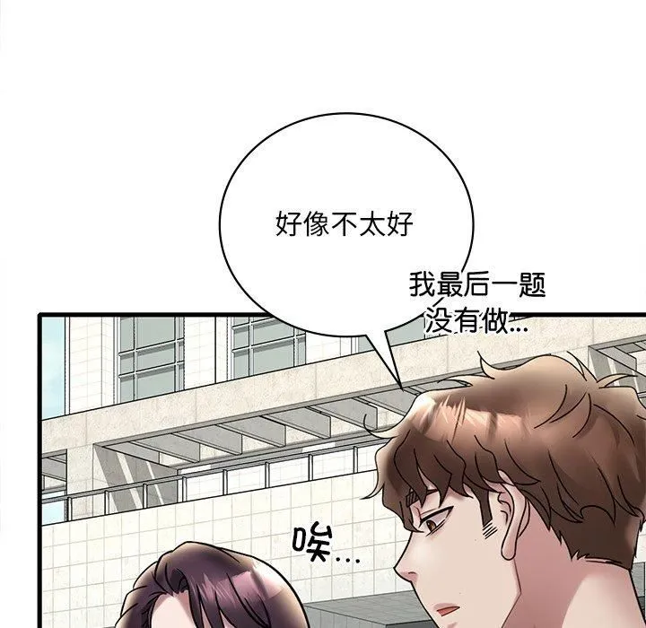 渴望占有她 - 第36話 - page 101